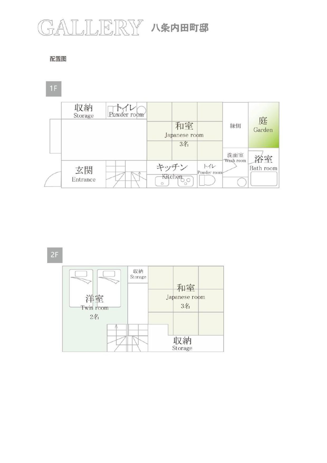 Miro Hachijo Uchidacho Tei Villa Kyoto Buitenkant foto